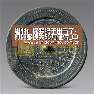 2026美加墨