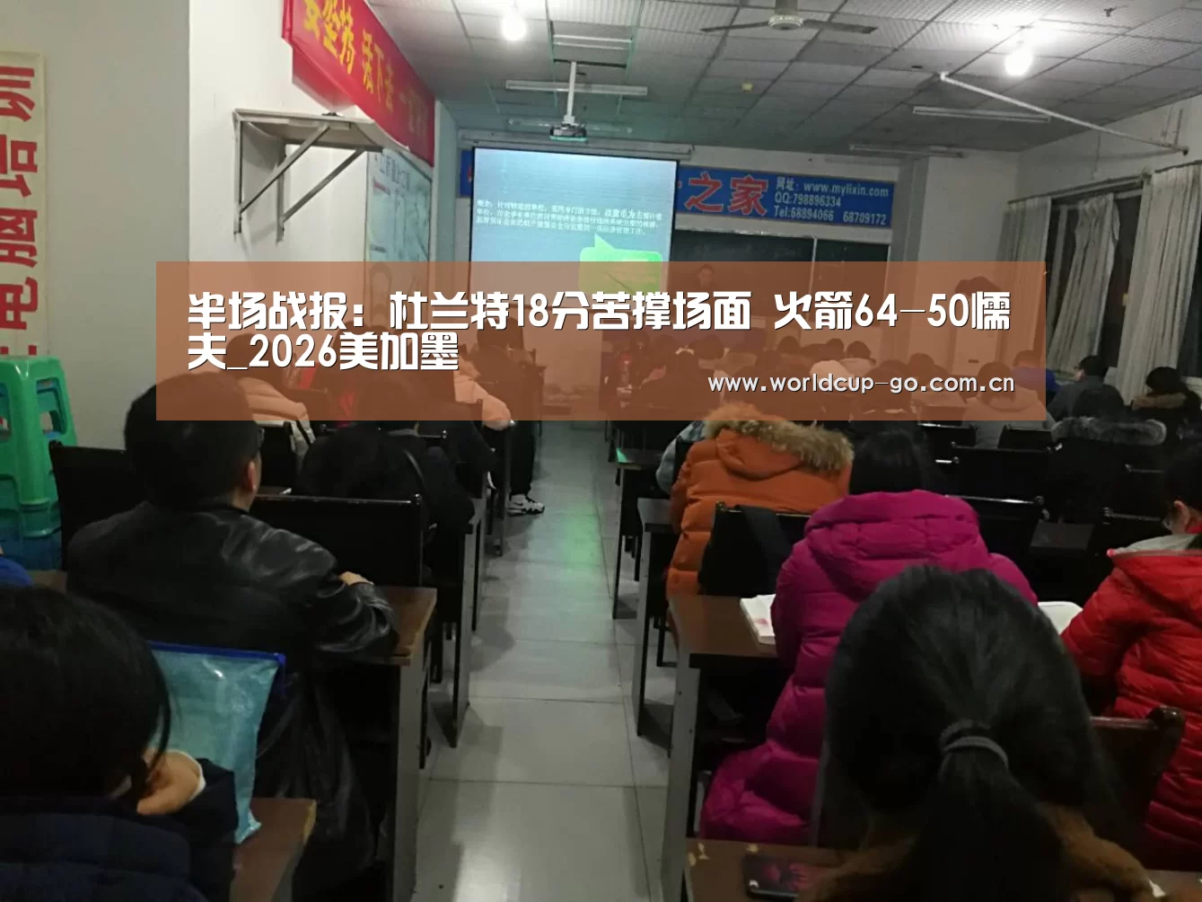 2026美加墨
