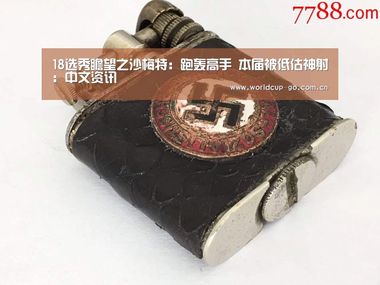 18选秀瞻望之沙梅特:跑轰高手 本届被低估神射:中文资讯(图3) 2026美加墨