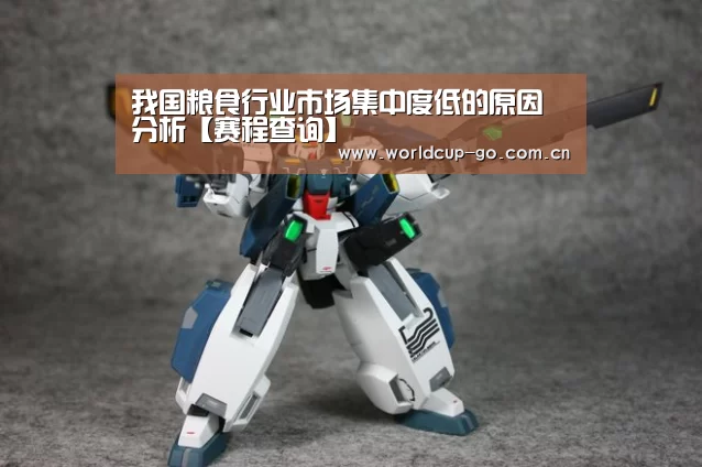 赛程查询