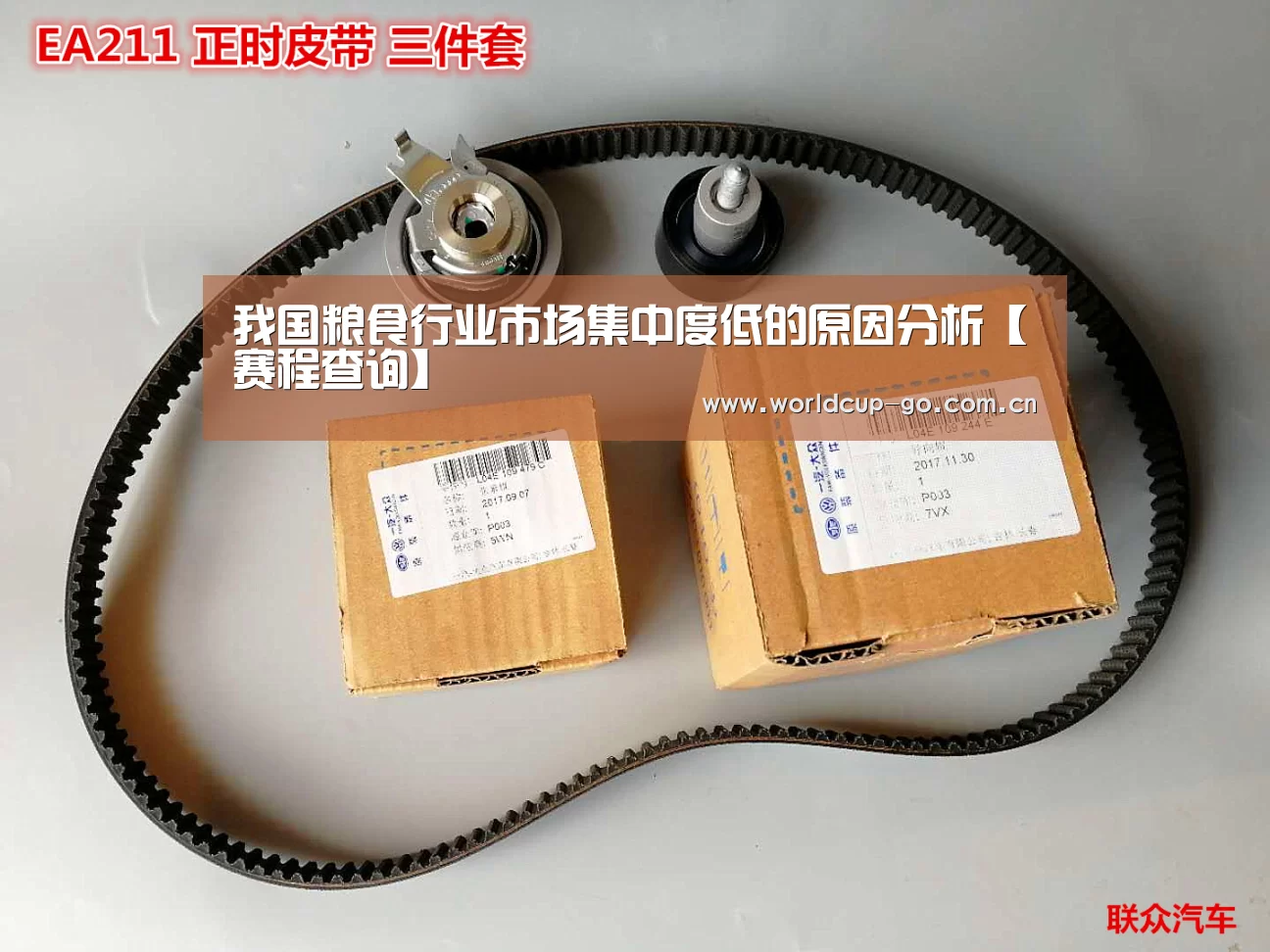 赛程查询