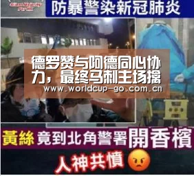 德罗赞与阿德同心协力,最终马刺主场擒掘金【赛程查询】(图1) 赛程查询