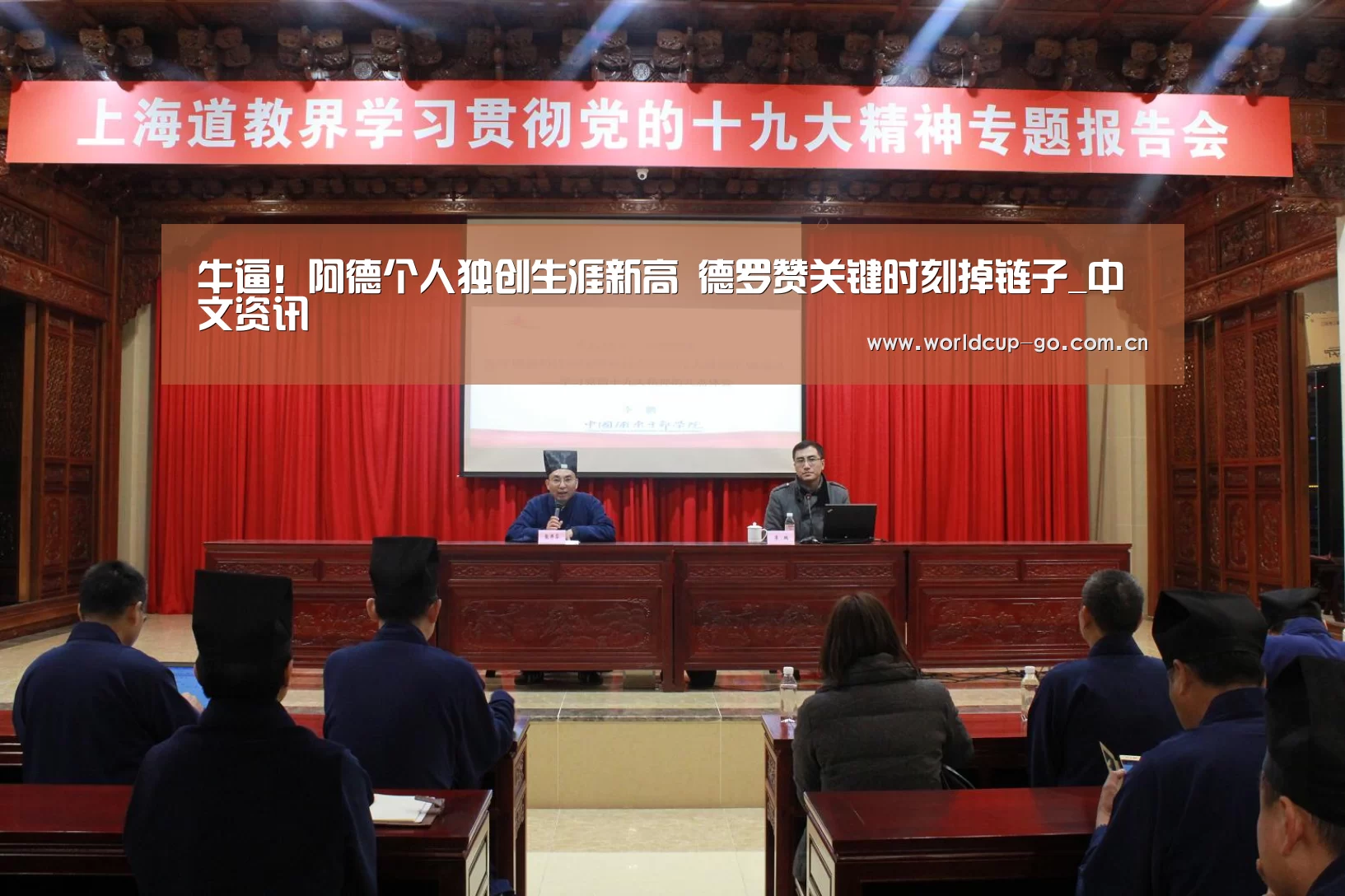 2026美加墨