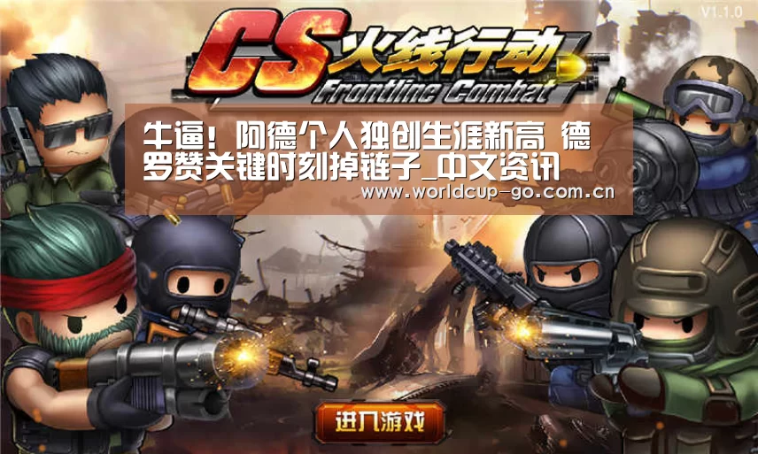 焦点比赛