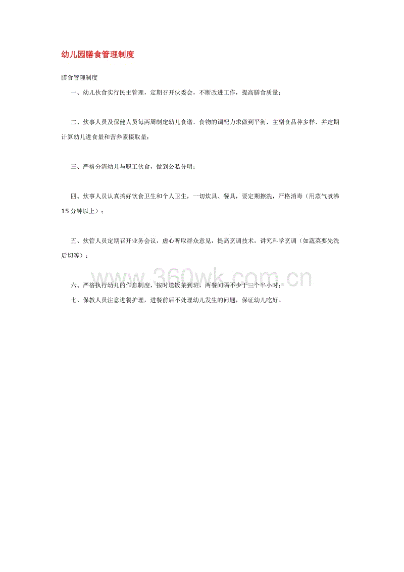 赛程查询