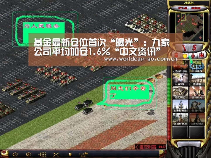 基金最新仓位首次“曝光”:九家公司平均加仓1.6%“中文资讯”(图4) 焦点比赛