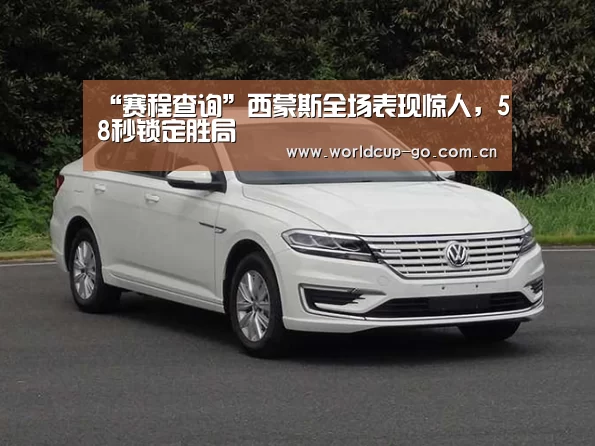 赛程查询