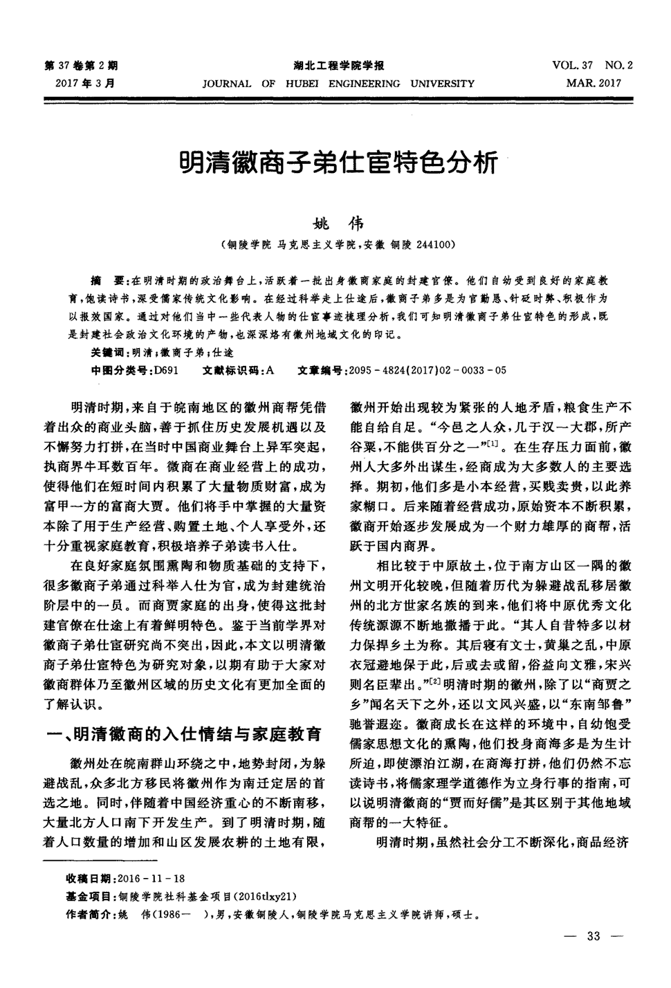 【赛程查询】日本侵华与近代中国工业化的两次中断(图2) 赛程查询