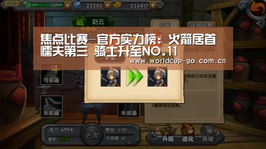 焦点比赛-官方实力榜:火箭居首懦夫第三 骑士升至NO.11(图1) 赛程查询